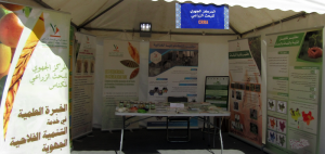 رواق المركز الجهوي للبحث الزراعي