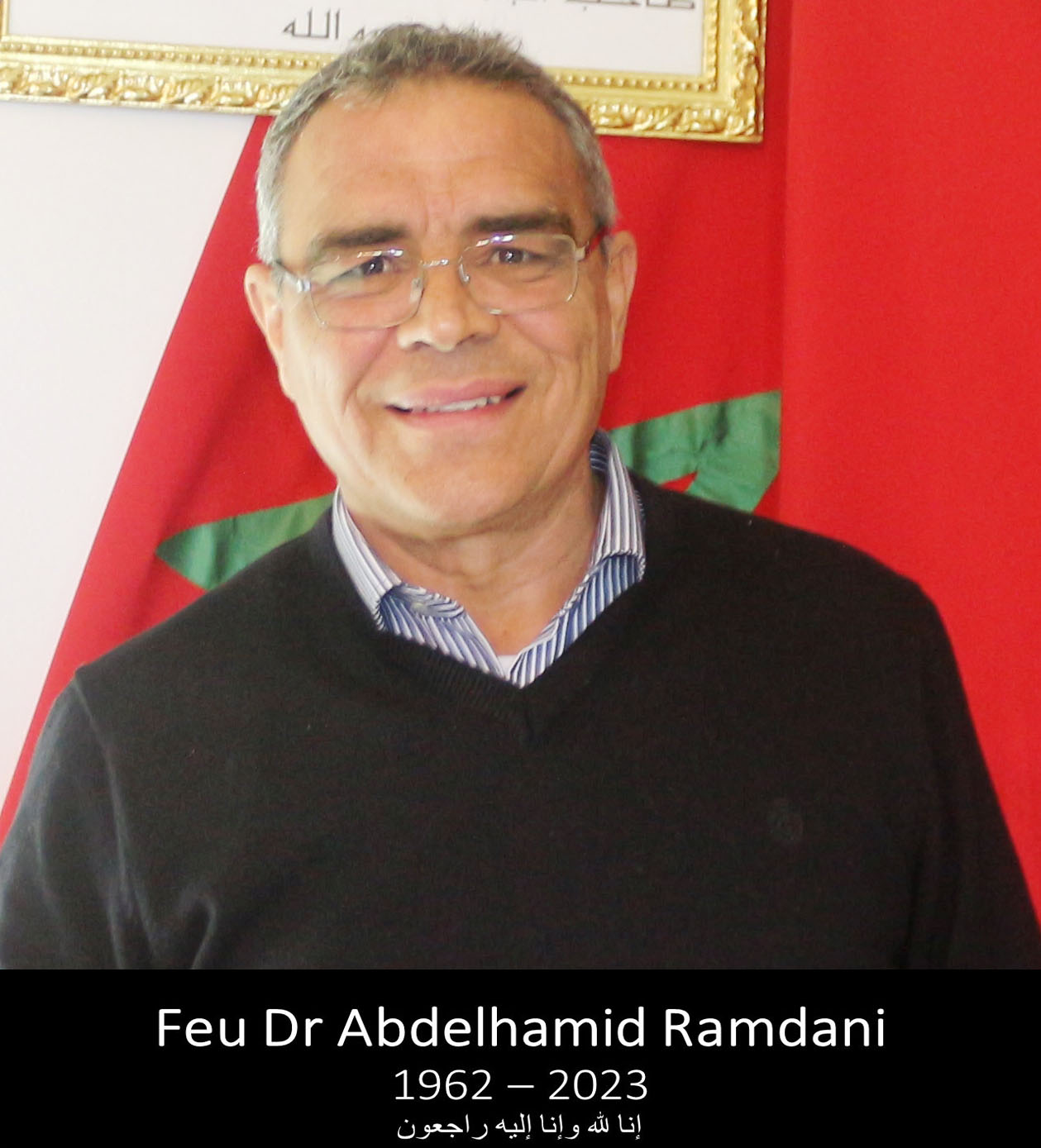 INRA Meknès en deuil à la suite de la perte de Dr Abdelhamid Ramdani | INRA